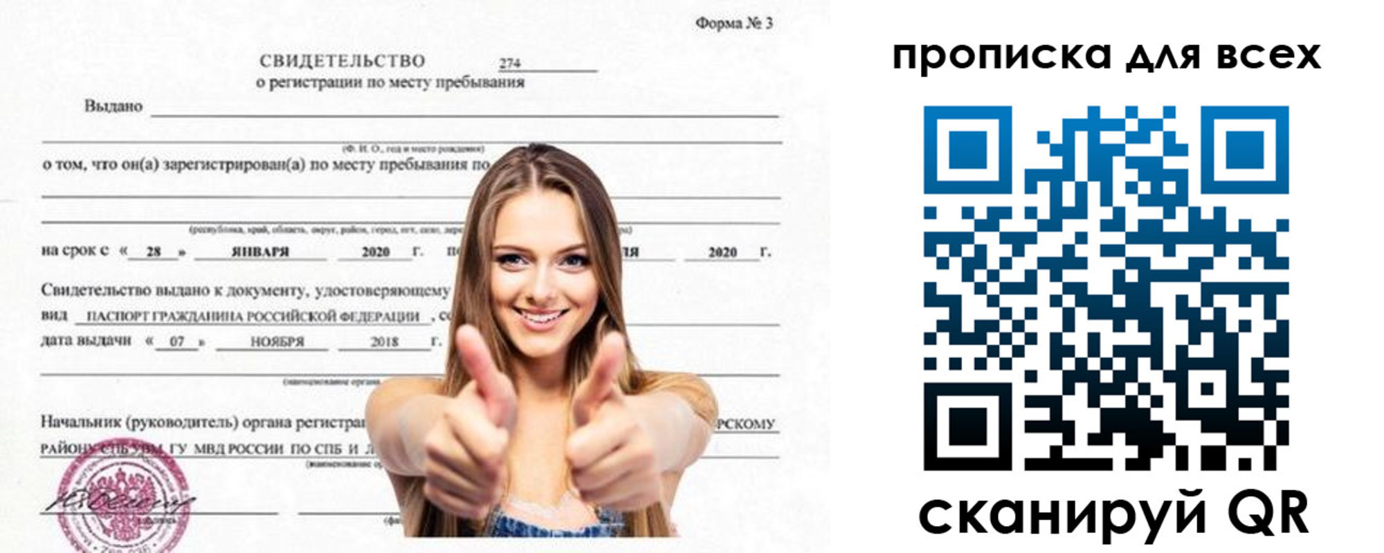прописка поиск в Курской области